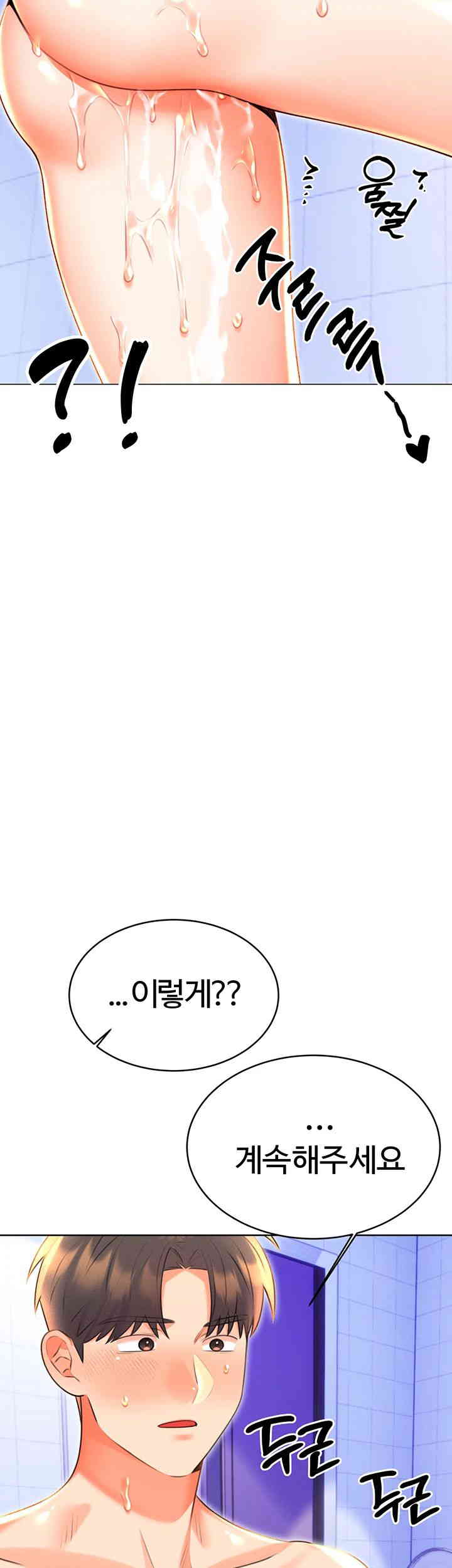 Sex Lottery Raw Chapter 18 image 23
