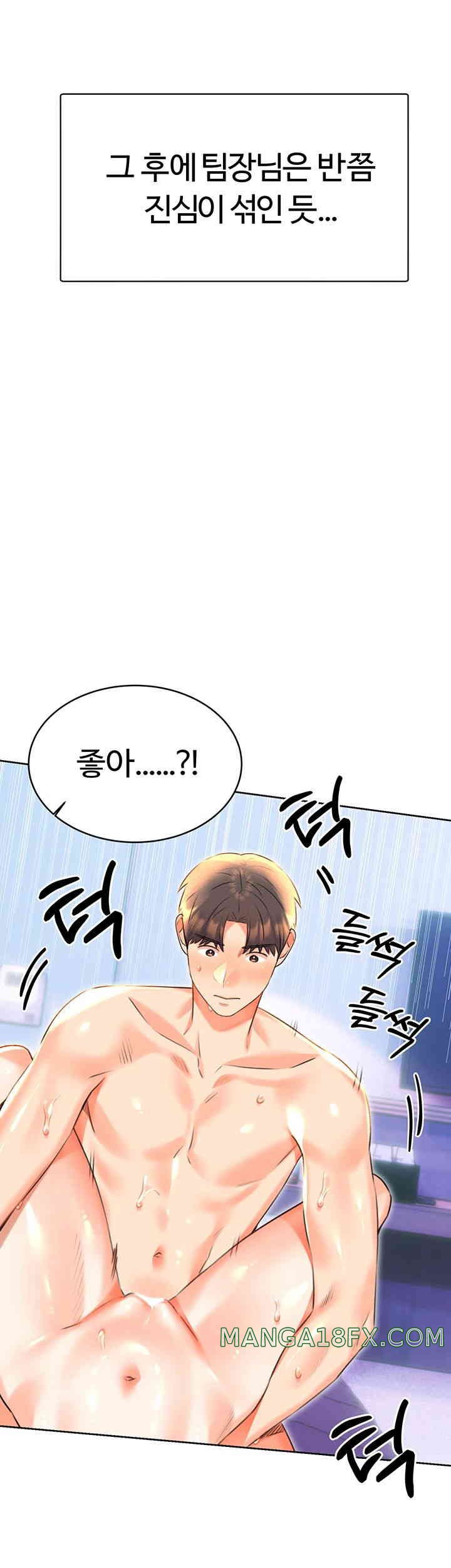 Sex Lottery Raw Chapter 18 image 25