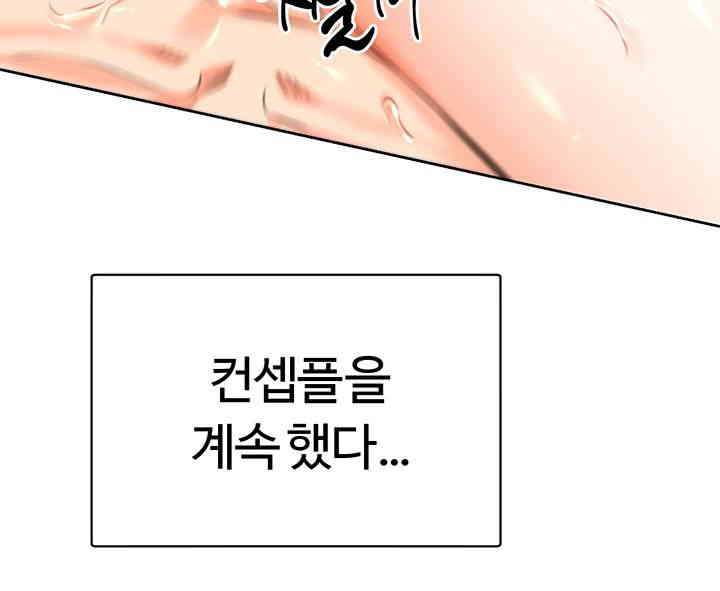 Sex Lottery Raw Chapter 18 image 27