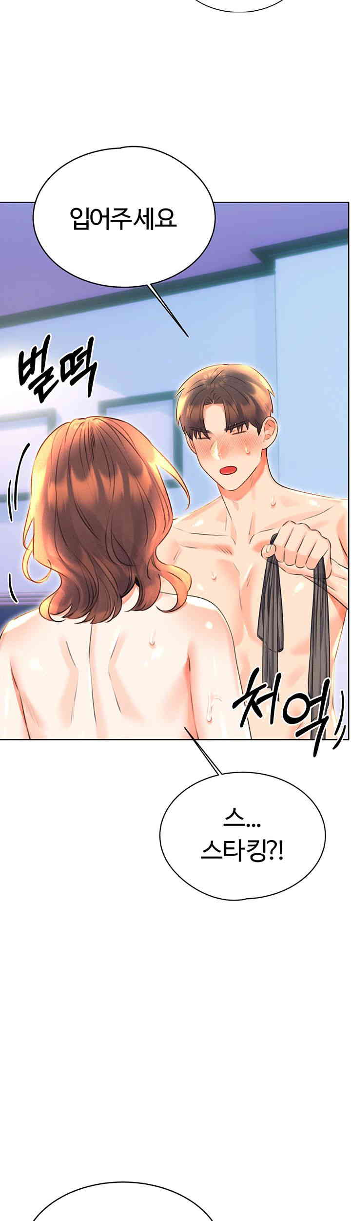 Sex Lottery Raw Chapter 18 image 37