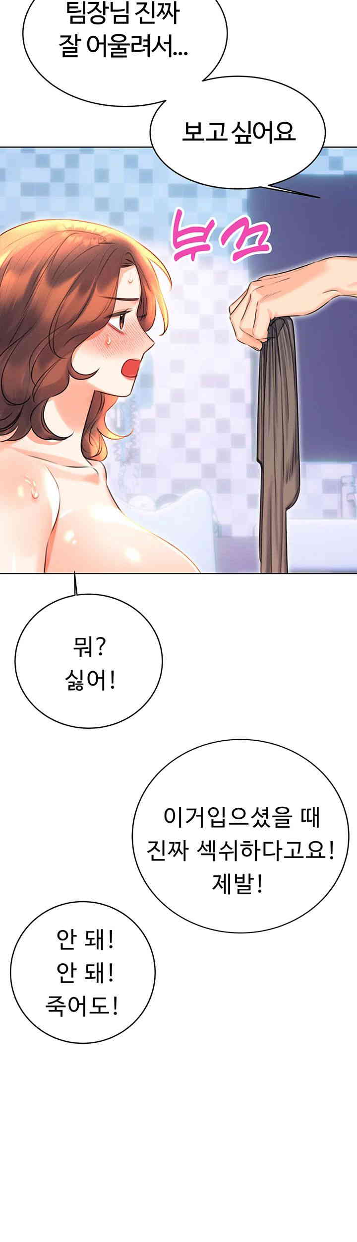 Sex Lottery Raw Chapter 18 image 38
