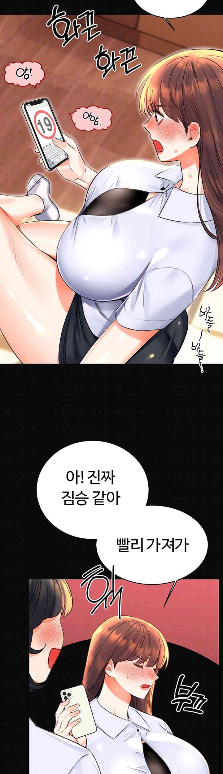 Sex Lottery Raw Chapter 18 image 3