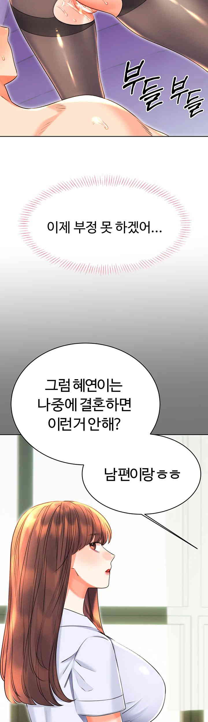 Sex Lottery Raw Chapter 18 image 57