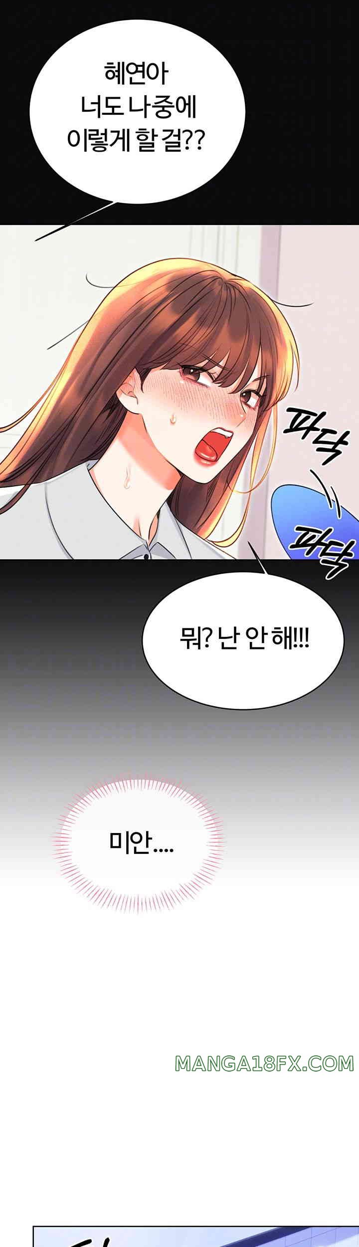Sex Lottery Raw Chapter 18 image 5