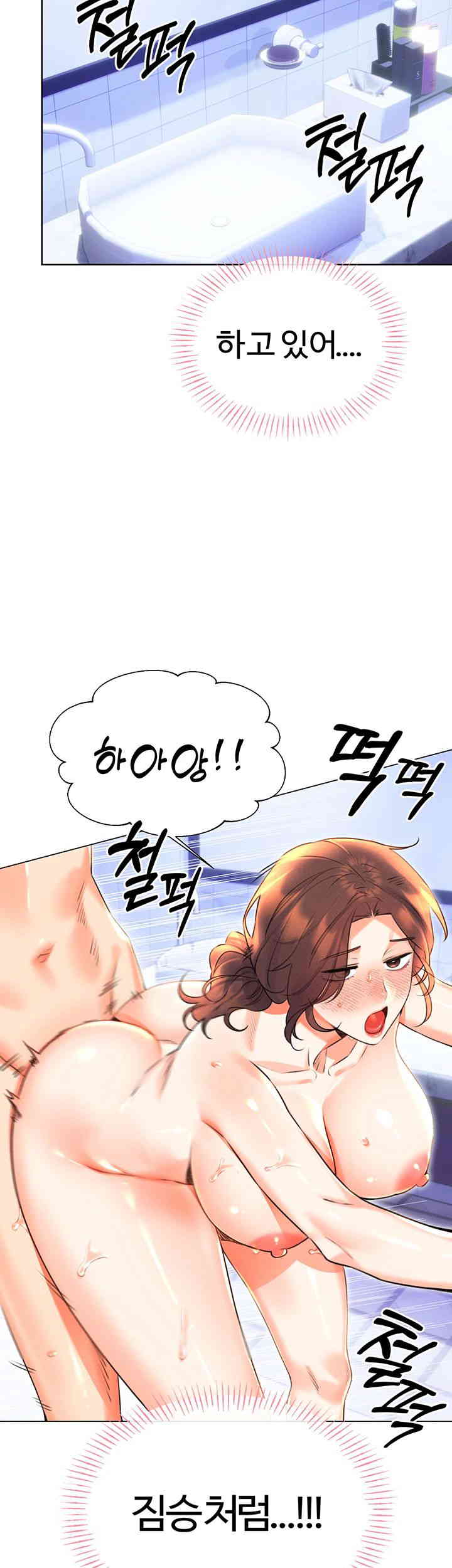 Sex Lottery Raw Chapter 18 image 6