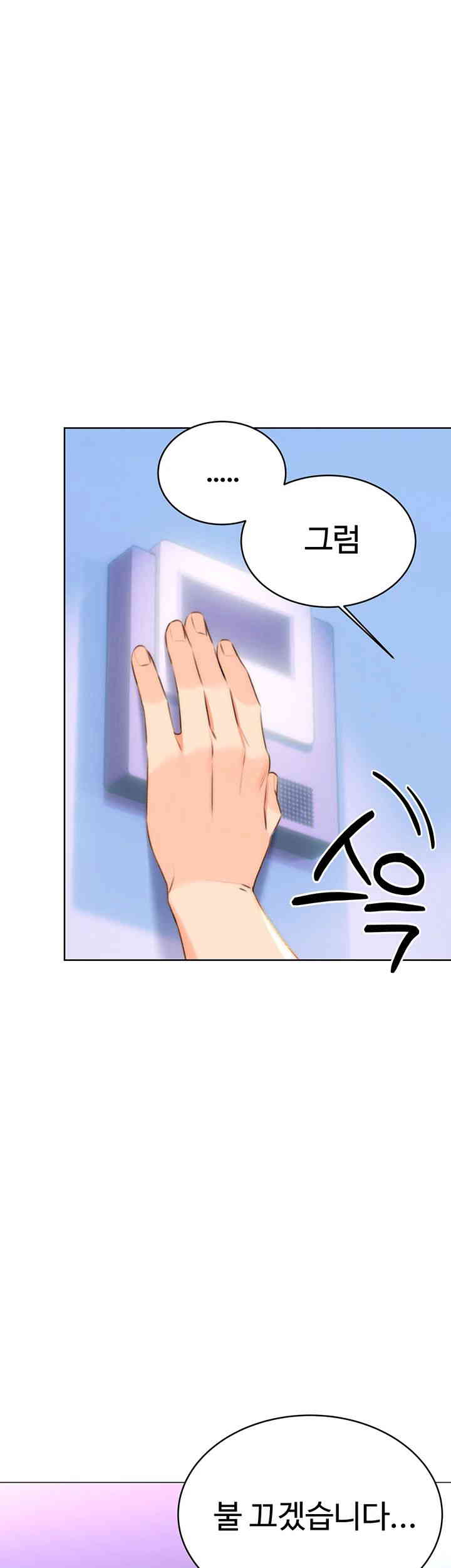 Sex Lottery Raw Chapter 19 image 0