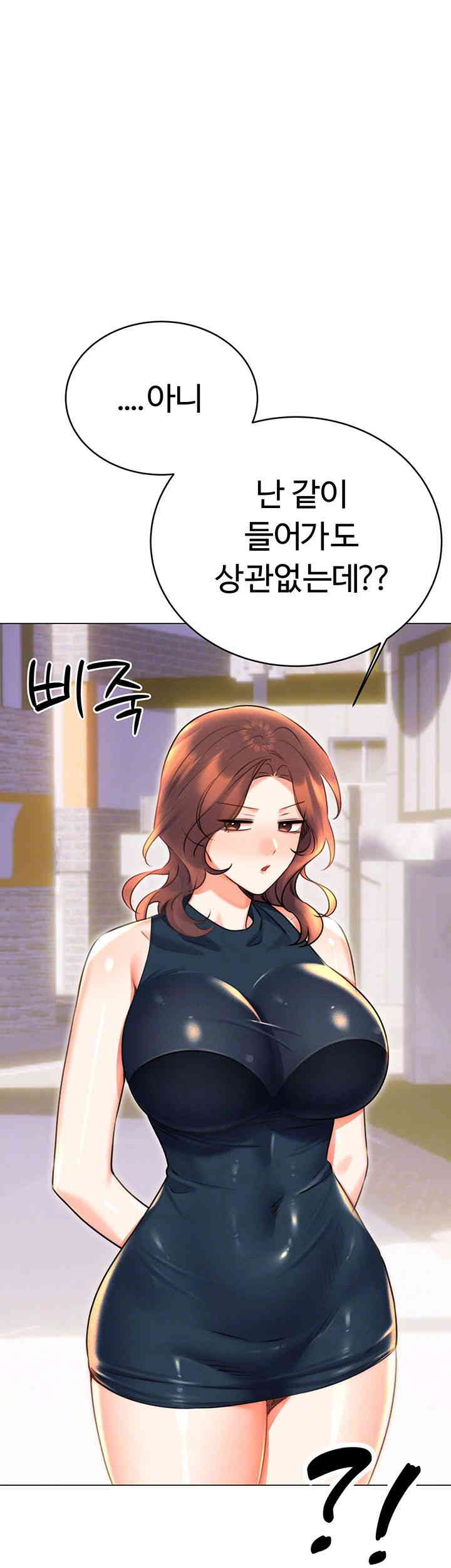 Sex Lottery Raw Chapter 19 image 11