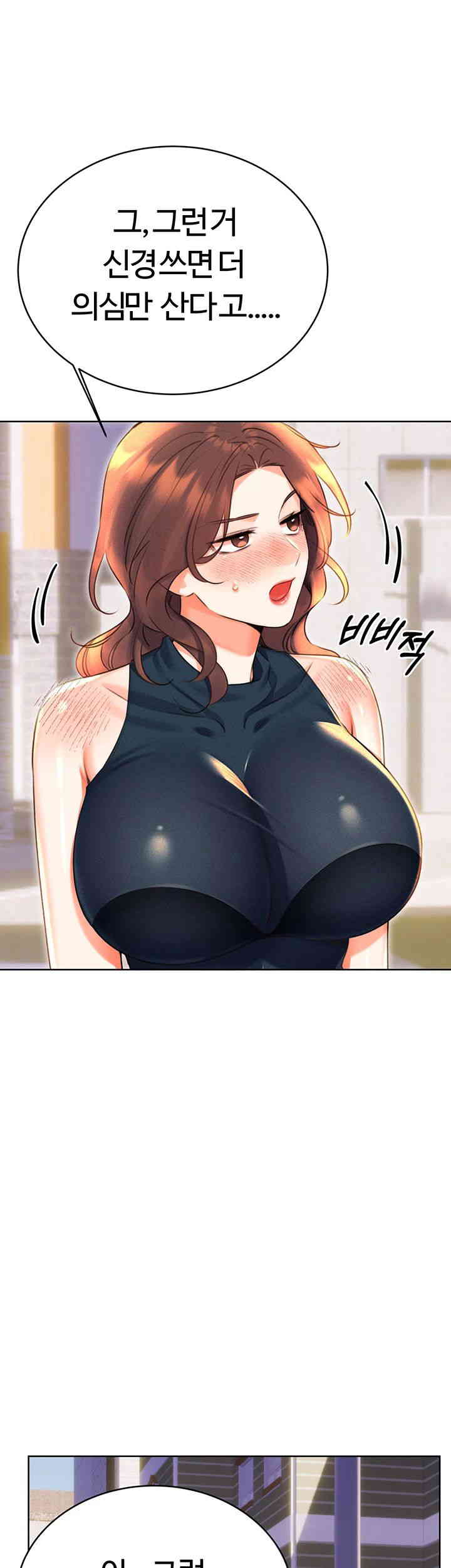 Sex Lottery Raw Chapter 19 image 12