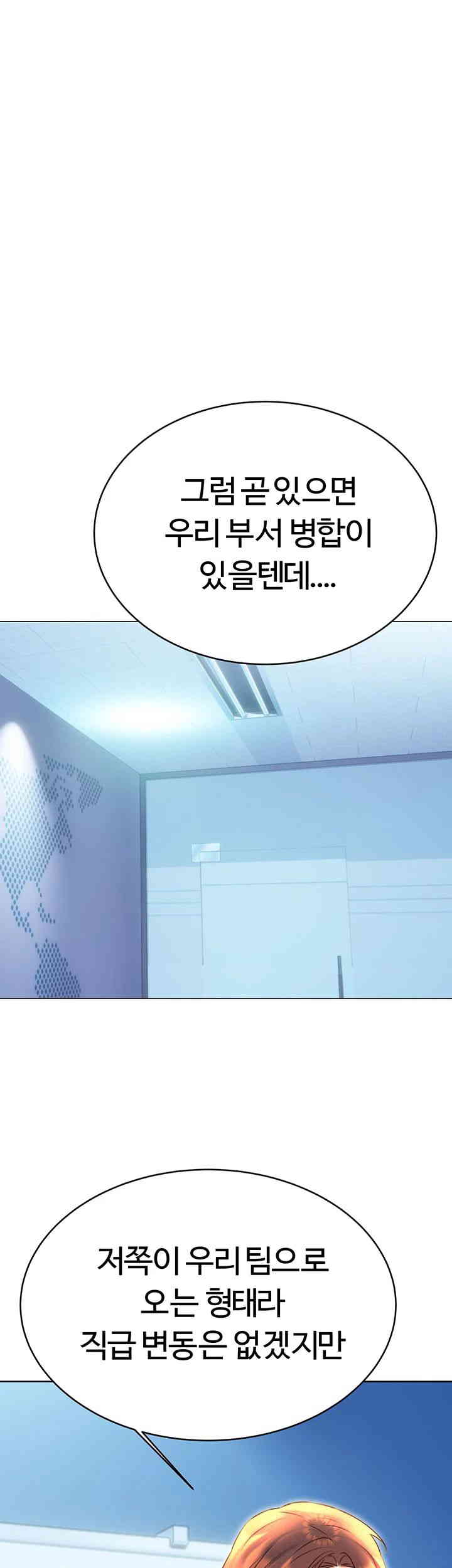 Sex Lottery Raw Chapter 19 image 17