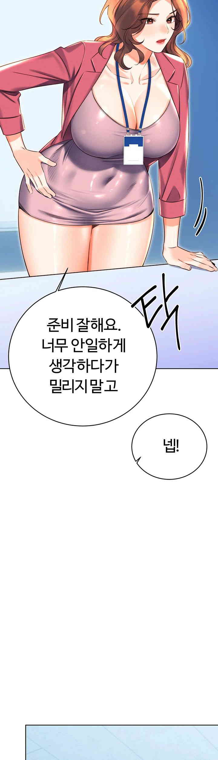 Sex Lottery Raw Chapter 19 image 18