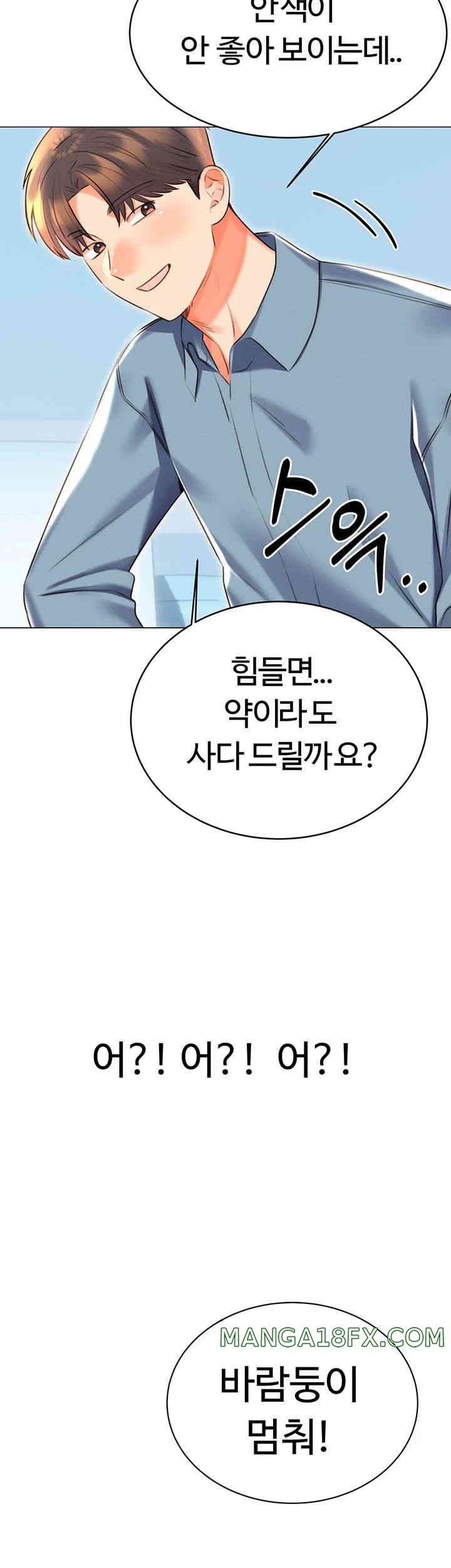 Sex Lottery Raw Chapter 19 image 23