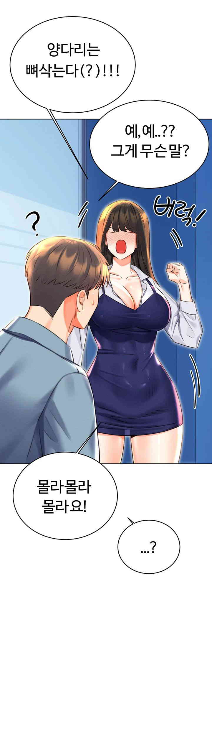 Sex Lottery Raw Chapter 19 image 24