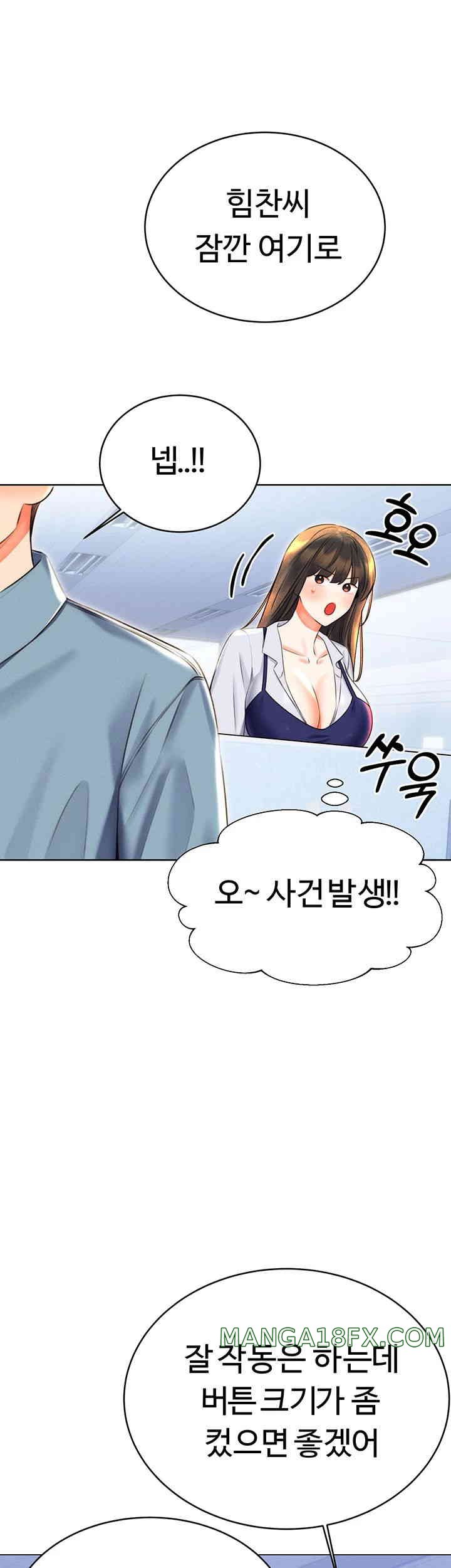 Sex Lottery Raw Chapter 19 image 28