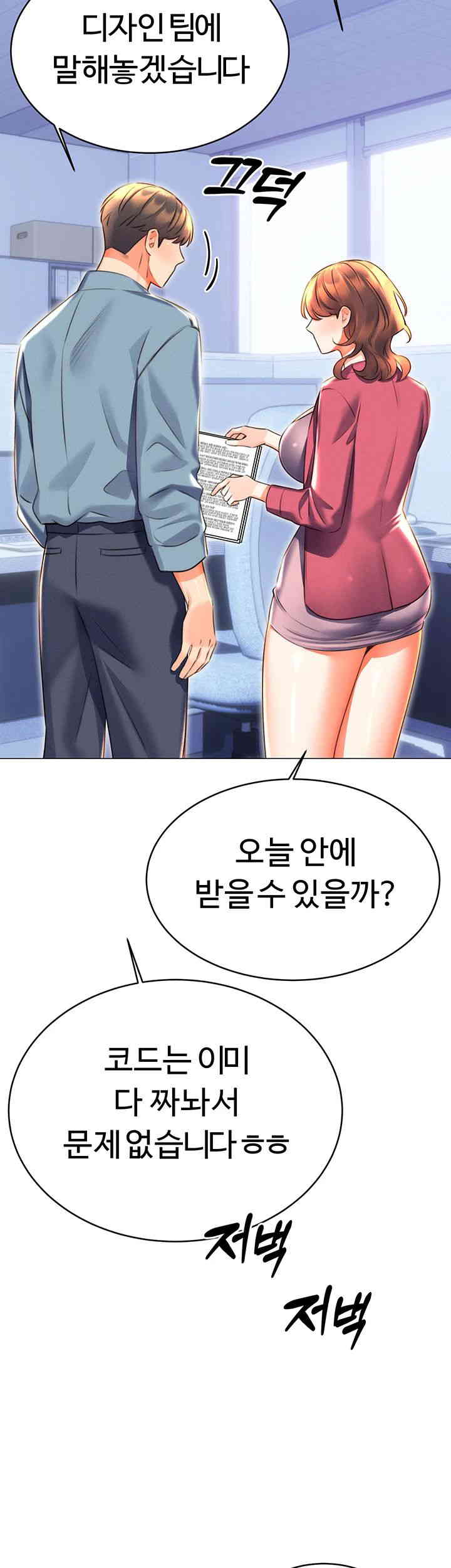 Sex Lottery Raw Chapter 19 image 29
