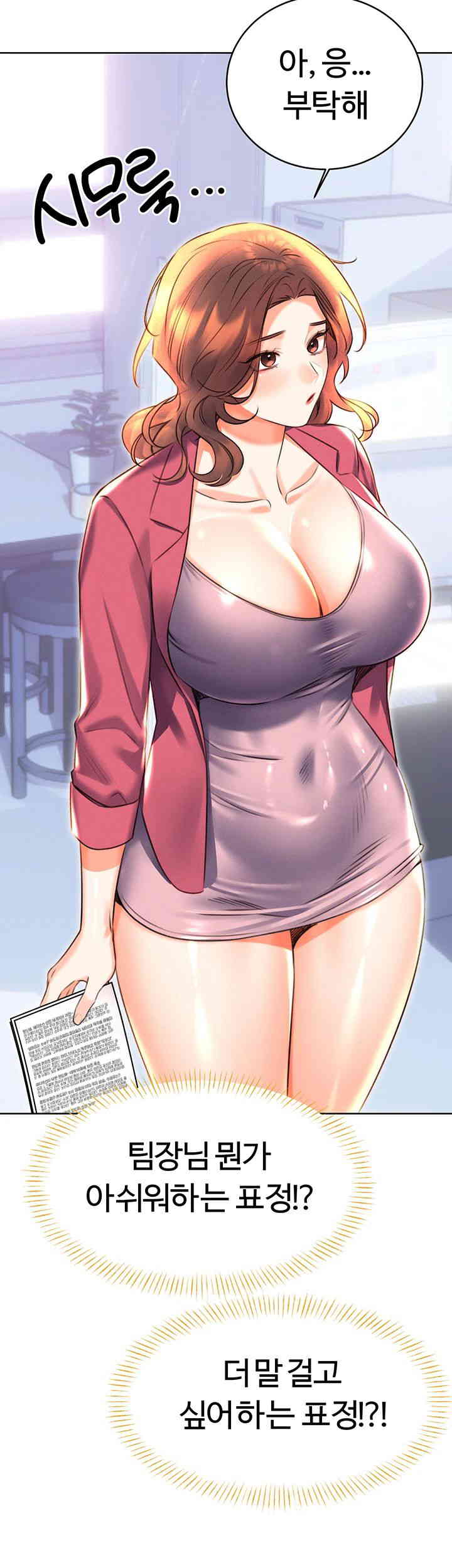 Sex Lottery Raw Chapter 19 image 30