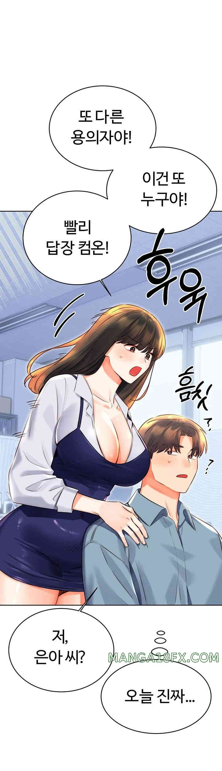 Sex Lottery Raw Chapter 19 image 35