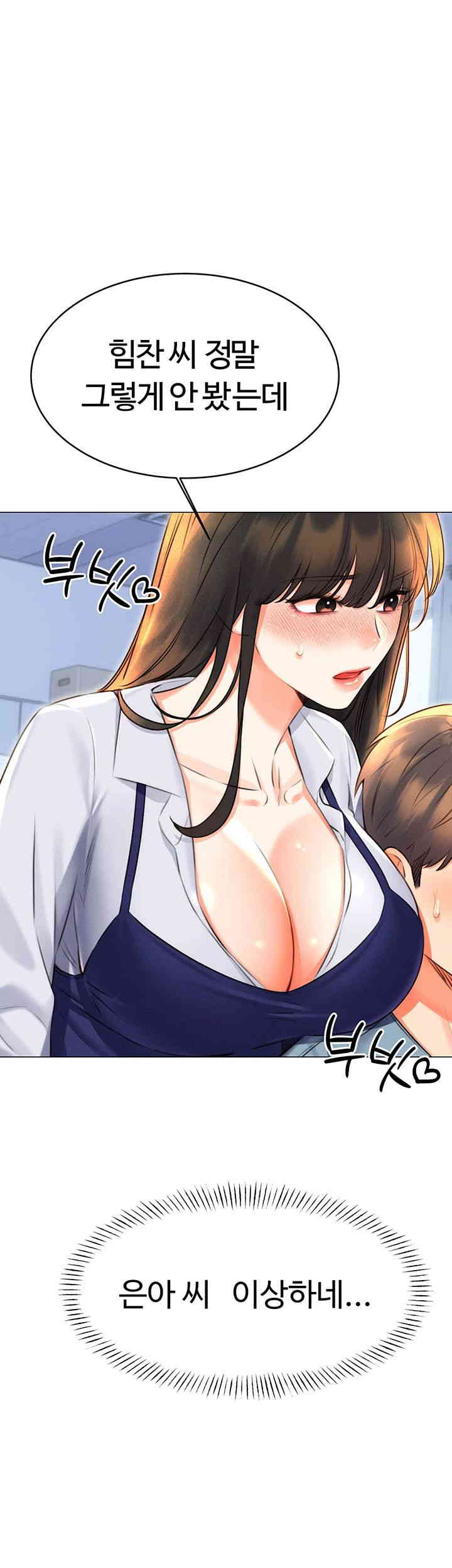 Sex Lottery Raw Chapter 19 image 36