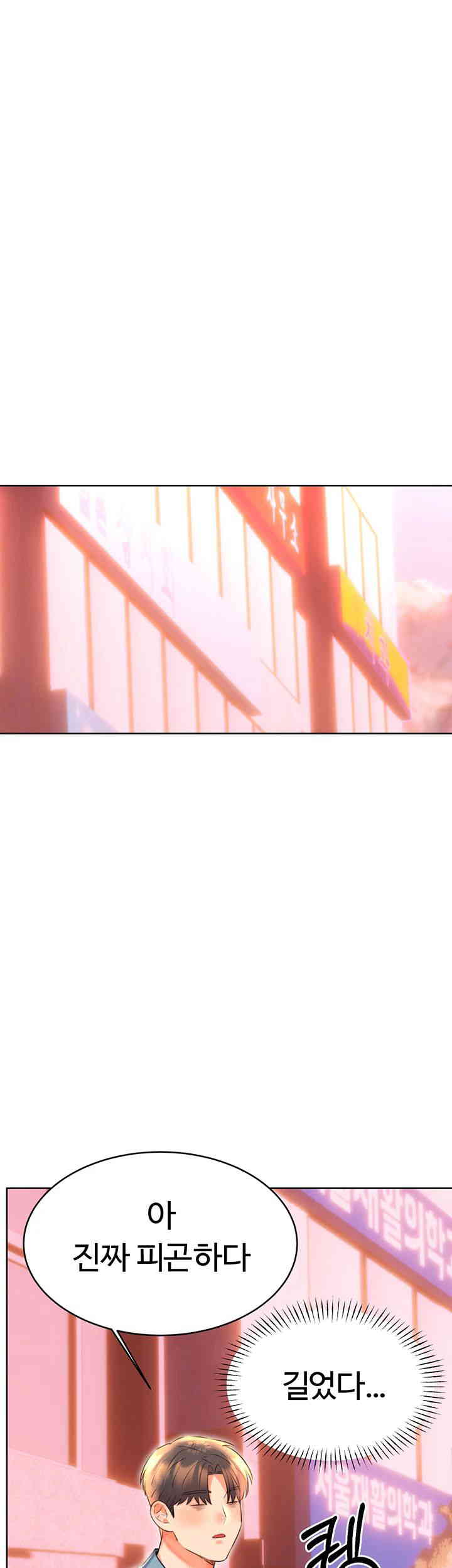 Sex Lottery Raw Chapter 19 image 37