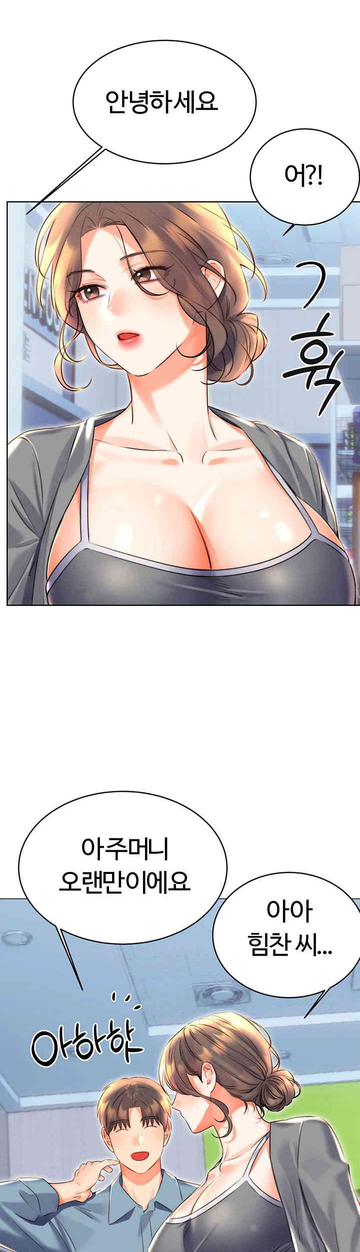 Sex Lottery Raw Chapter 19 image 42