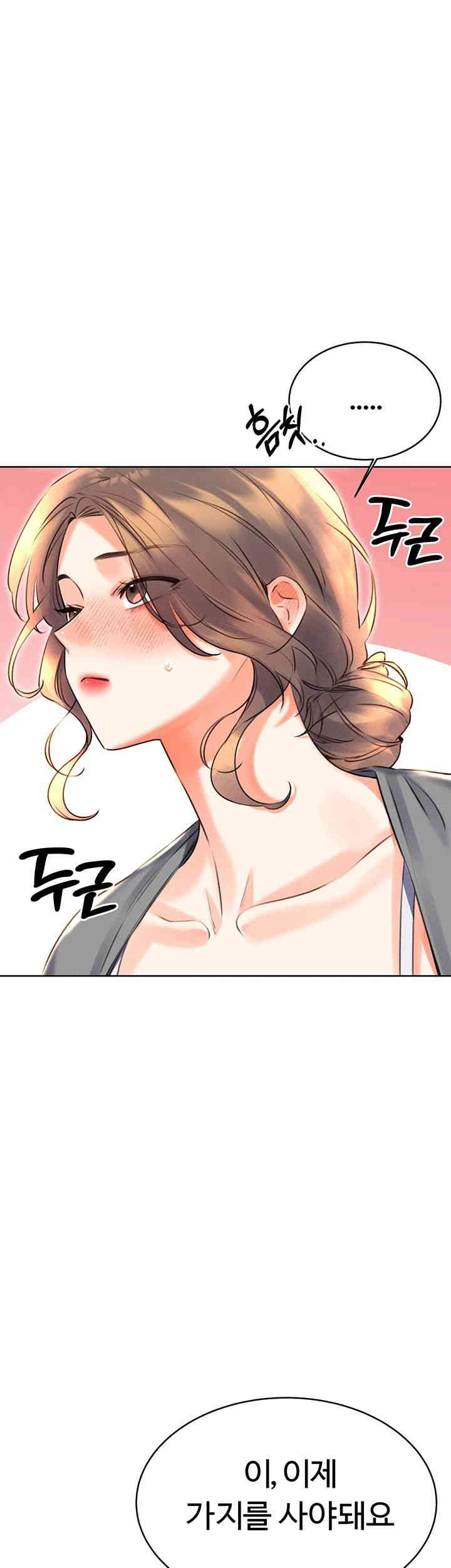 Sex Lottery Raw Chapter 19 image 54
