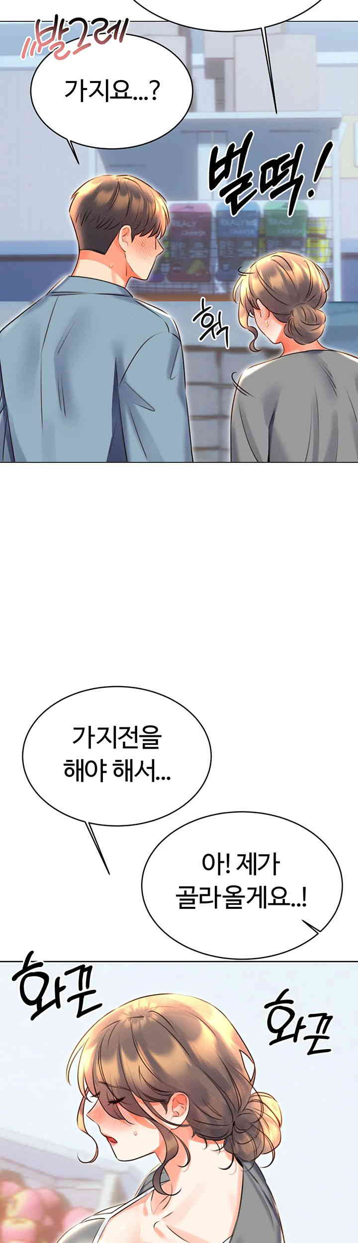 Sex Lottery Raw Chapter 19 image 55