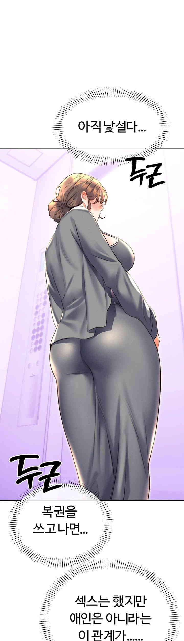 Sex Lottery Raw Chapter 19 image 60
