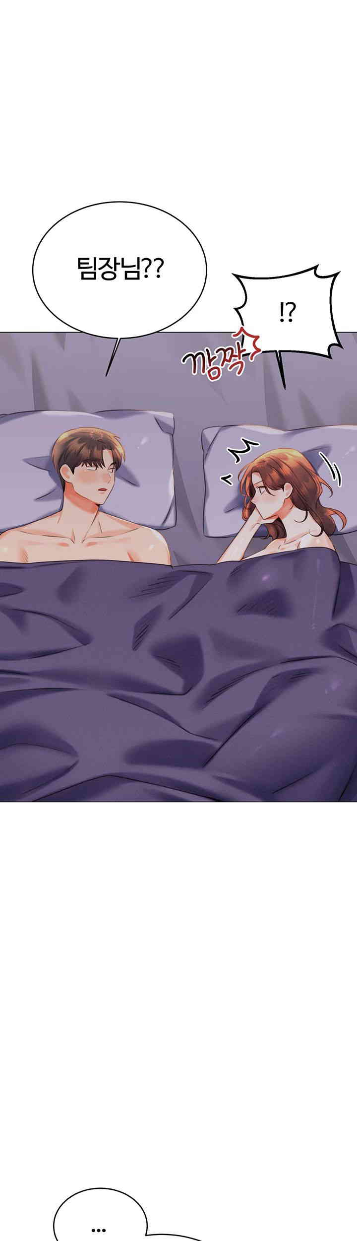 Sex Lottery Raw Chapter 19 image 6