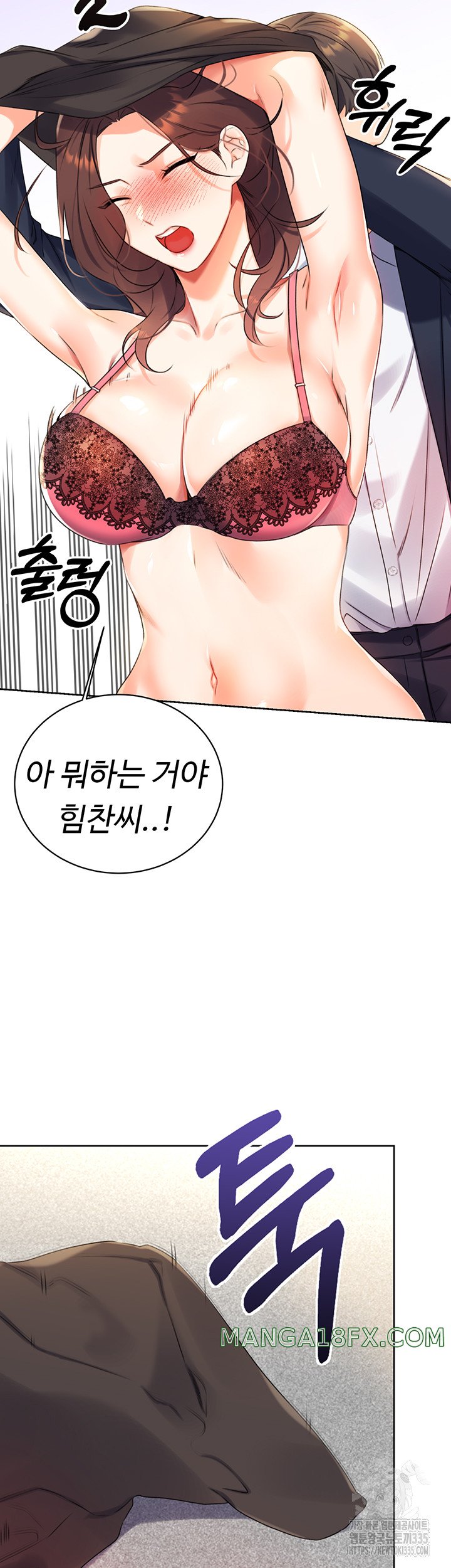 Sex Lottery Raw Chapter 2 image 17