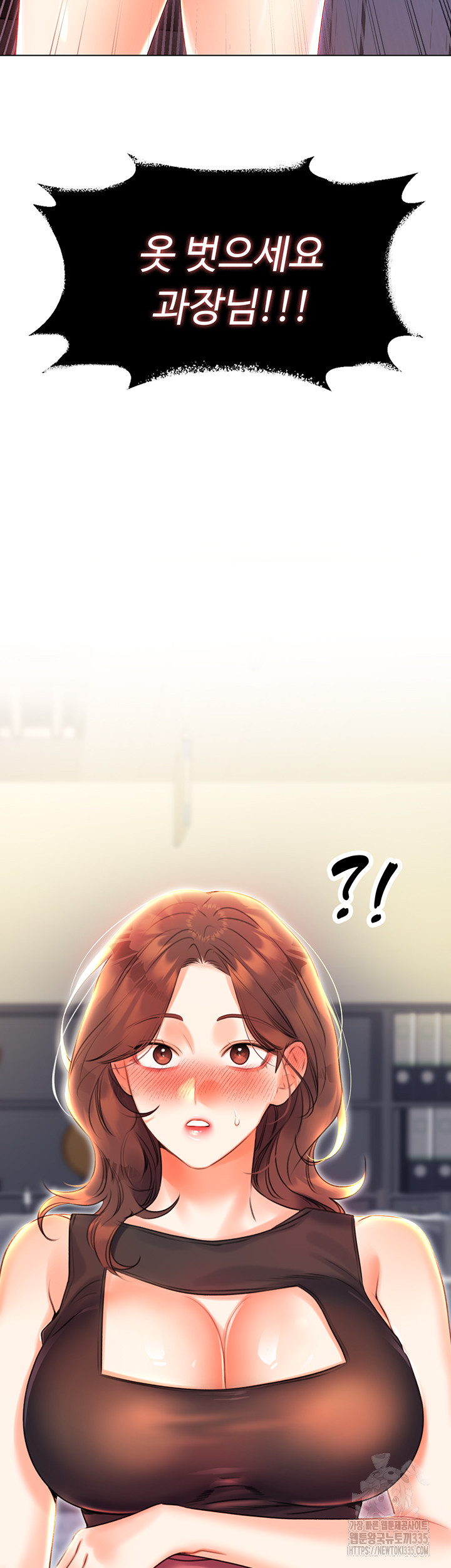 Sex Lottery Raw Chapter 2 image 1