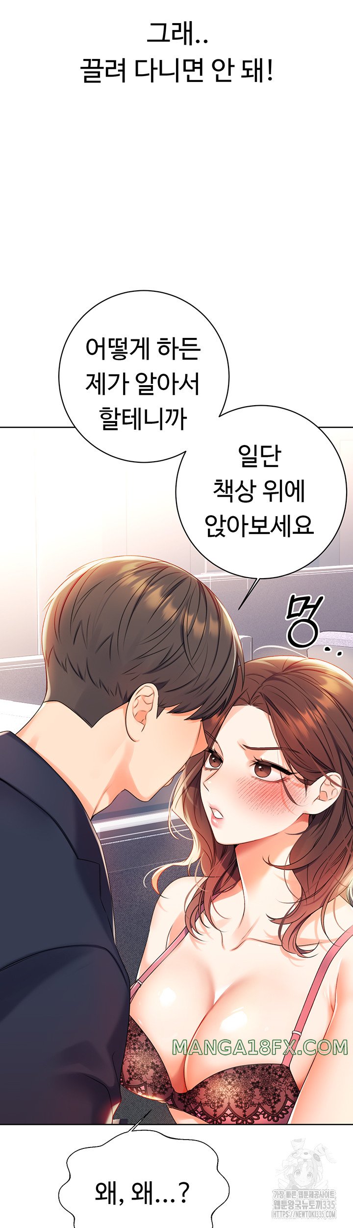 Sex Lottery Raw Chapter 2 image 19