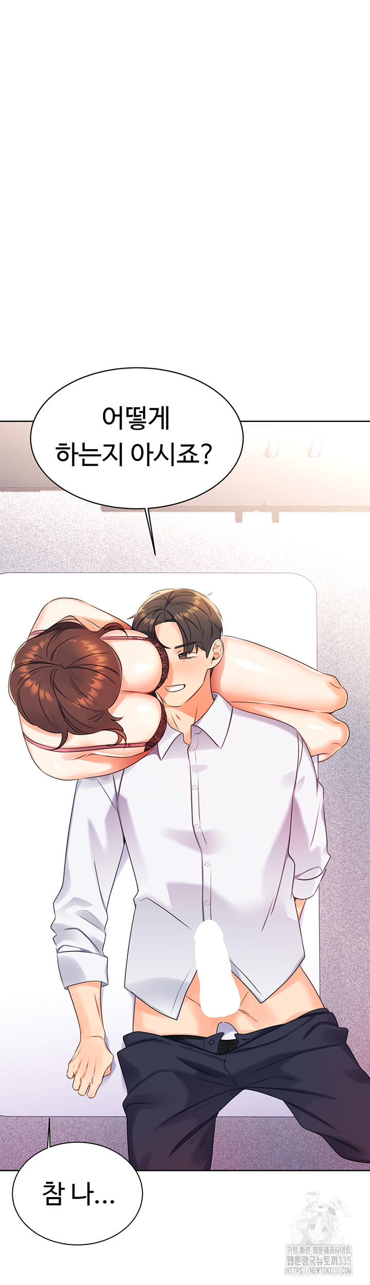 Sex Lottery Raw Chapter 2 image 23