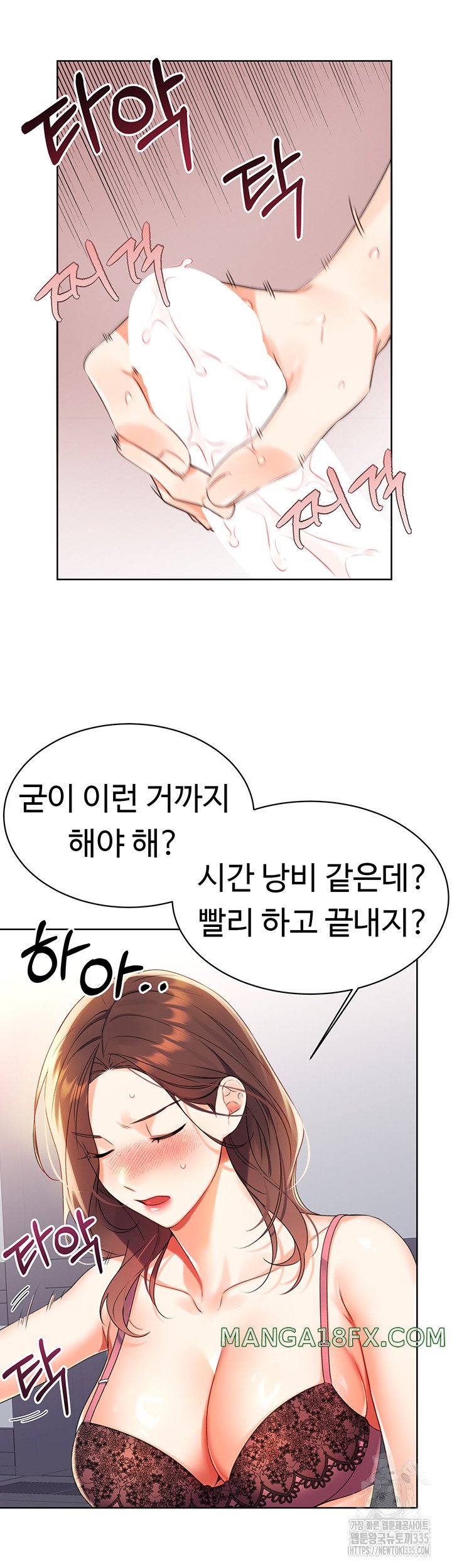 Sex Lottery Raw Chapter 2 image 27