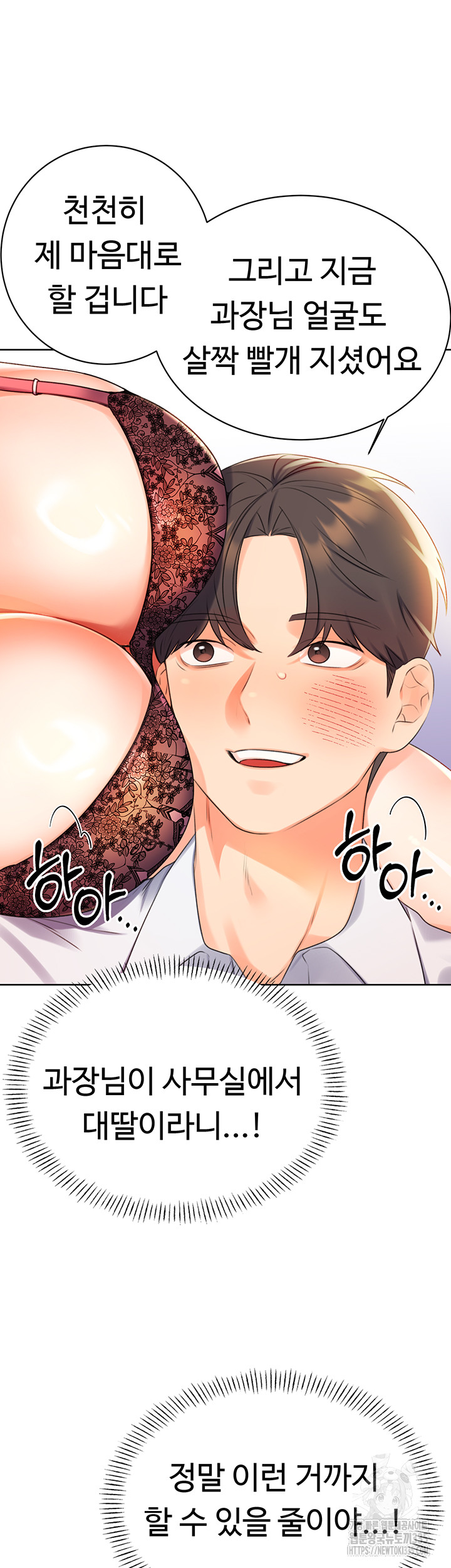 Sex Lottery Raw Chapter 2 image 28
