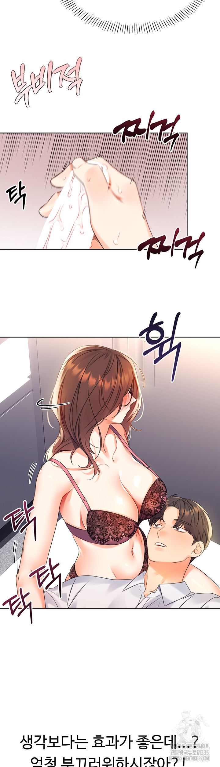 Sex Lottery Raw Chapter 2 image 29