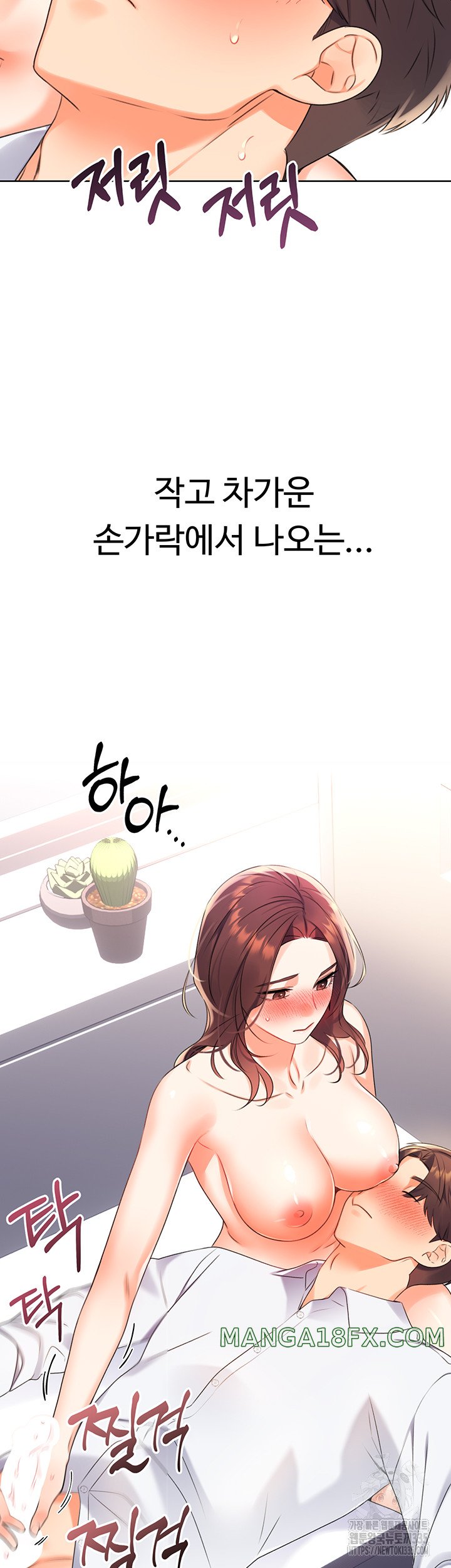 Sex Lottery Raw Chapter 2 image 39