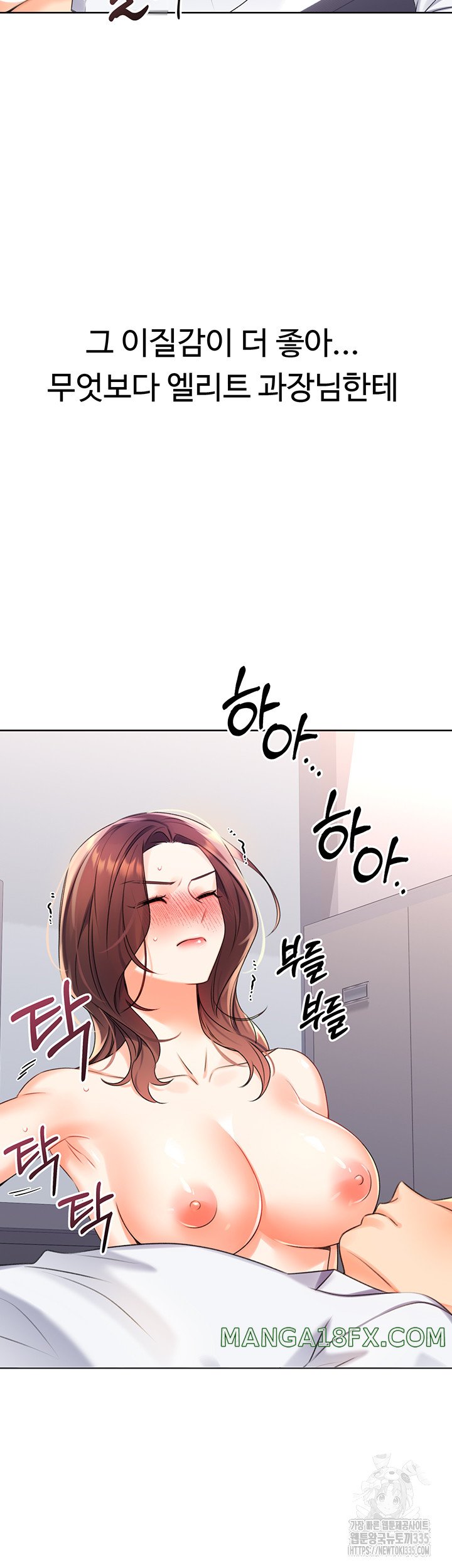 Sex Lottery Raw Chapter 2 image 40