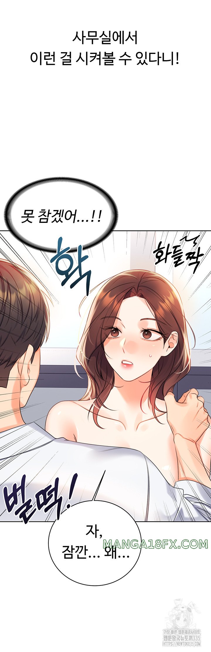 Sex Lottery Raw Chapter 2 image 41
