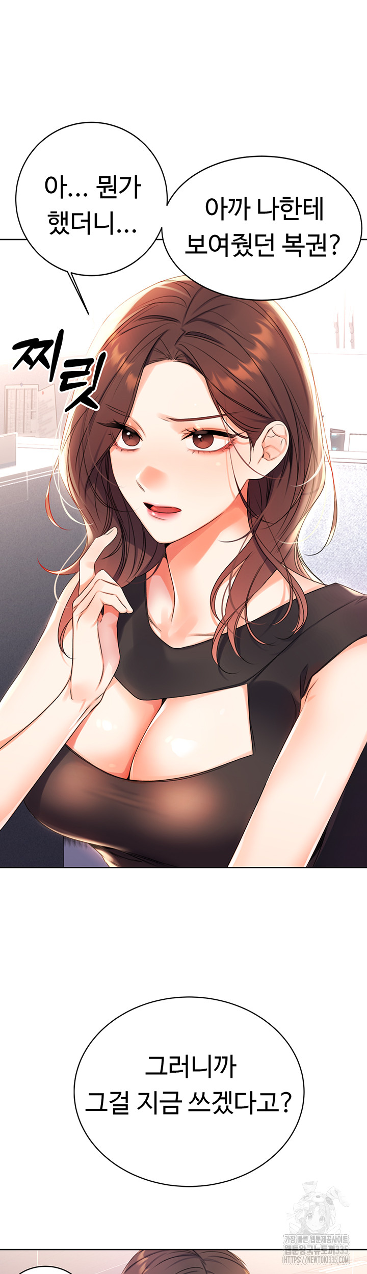 Sex Lottery Raw Chapter 2 image 4