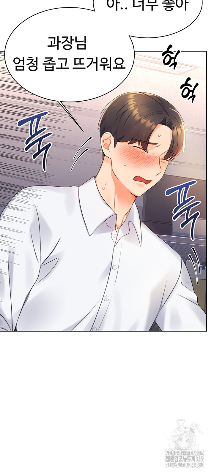 Sex Lottery Raw Chapter 2 image 52