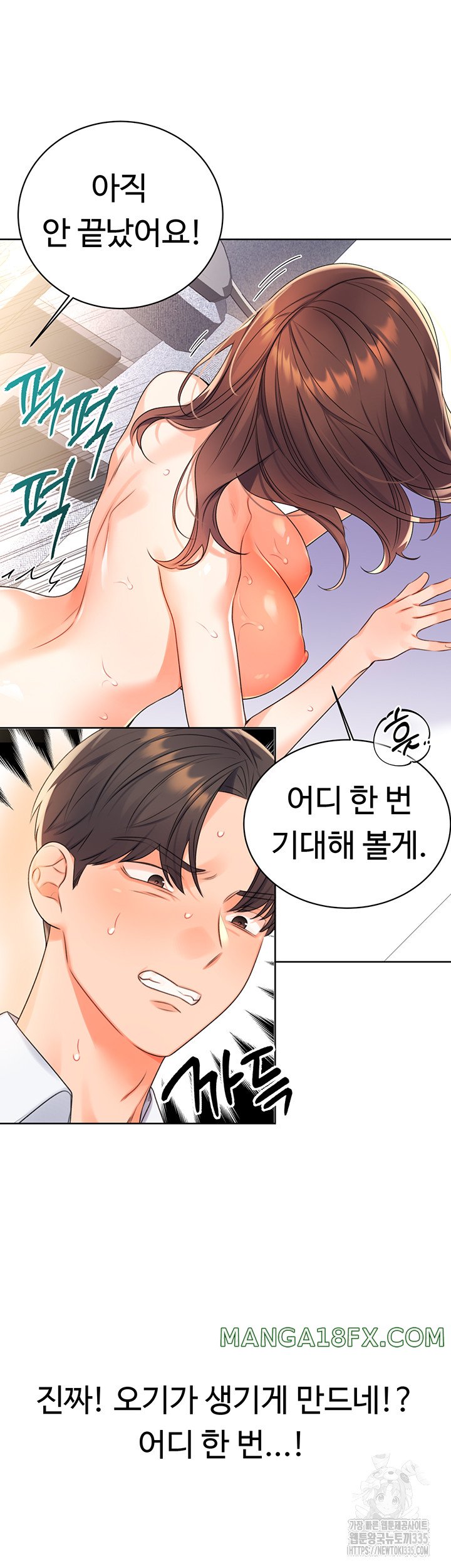Sex Lottery Raw Chapter 2 image 54