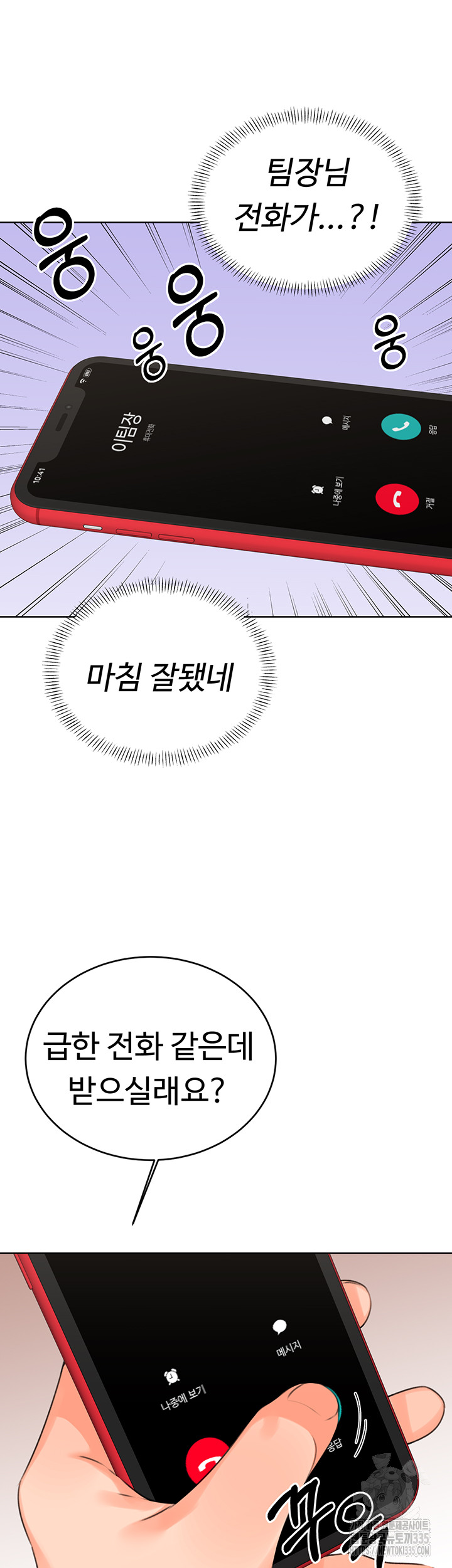 Sex Lottery Raw Chapter 2 image 55