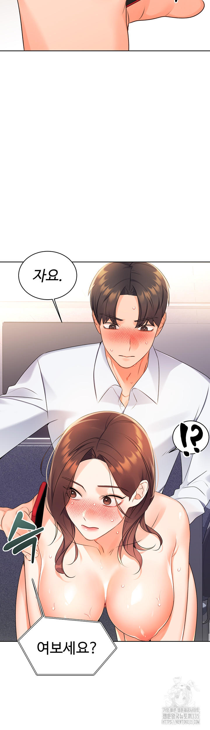 Sex Lottery Raw Chapter 2 image 56