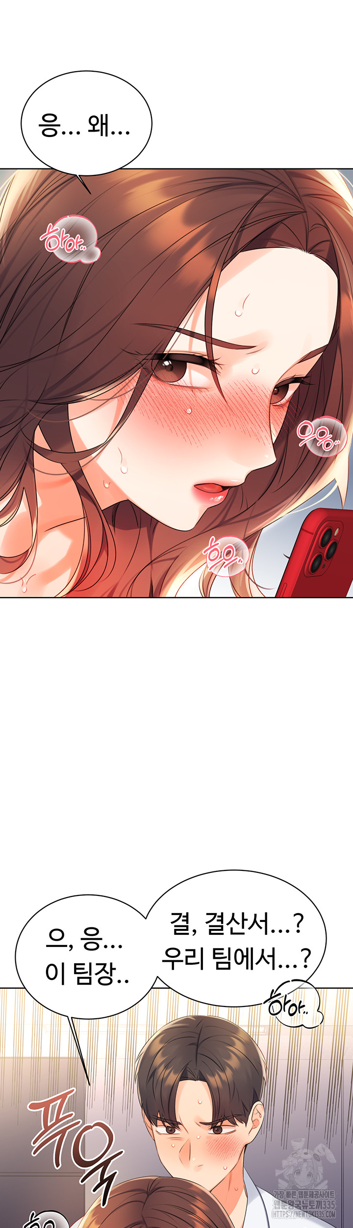 Sex Lottery Raw Chapter 2 image 59