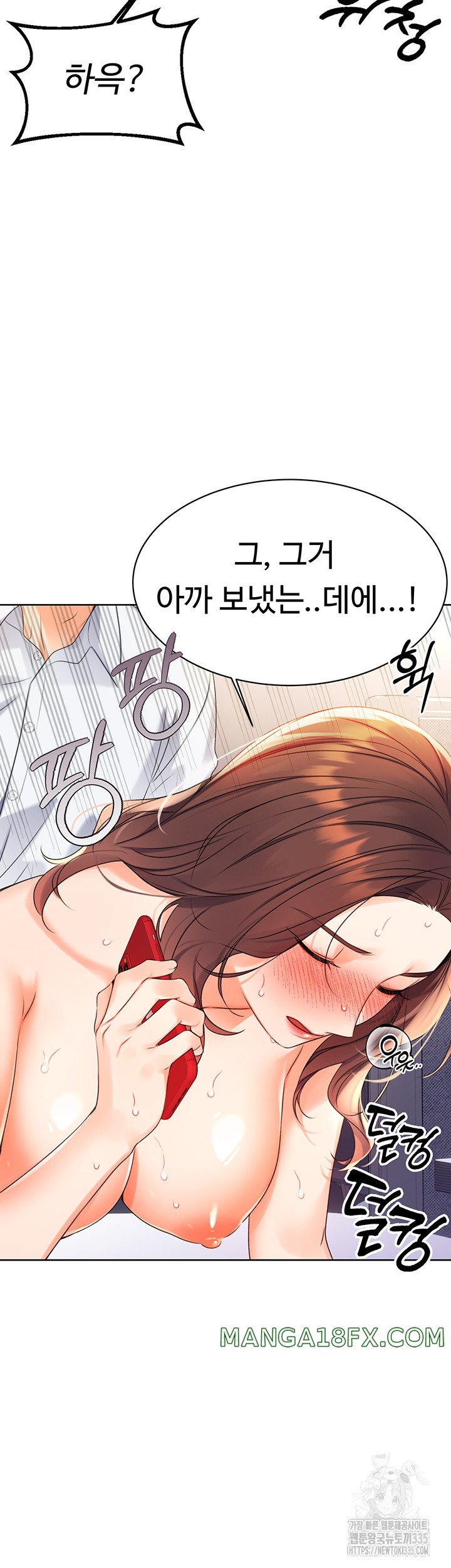 Sex Lottery Raw Chapter 2 image 61