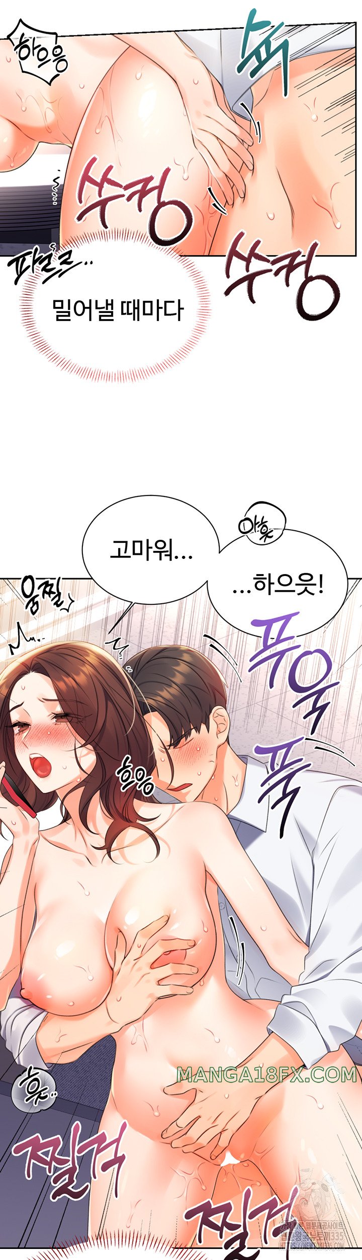 Sex Lottery Raw Chapter 2 image 65