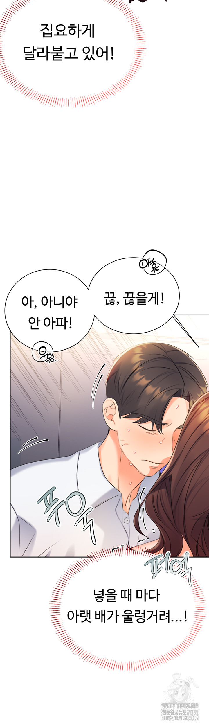 Sex Lottery Raw Chapter 2 image 66