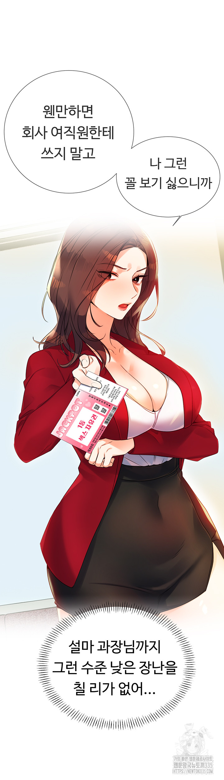 Sex Lottery Raw Chapter 2 image 6