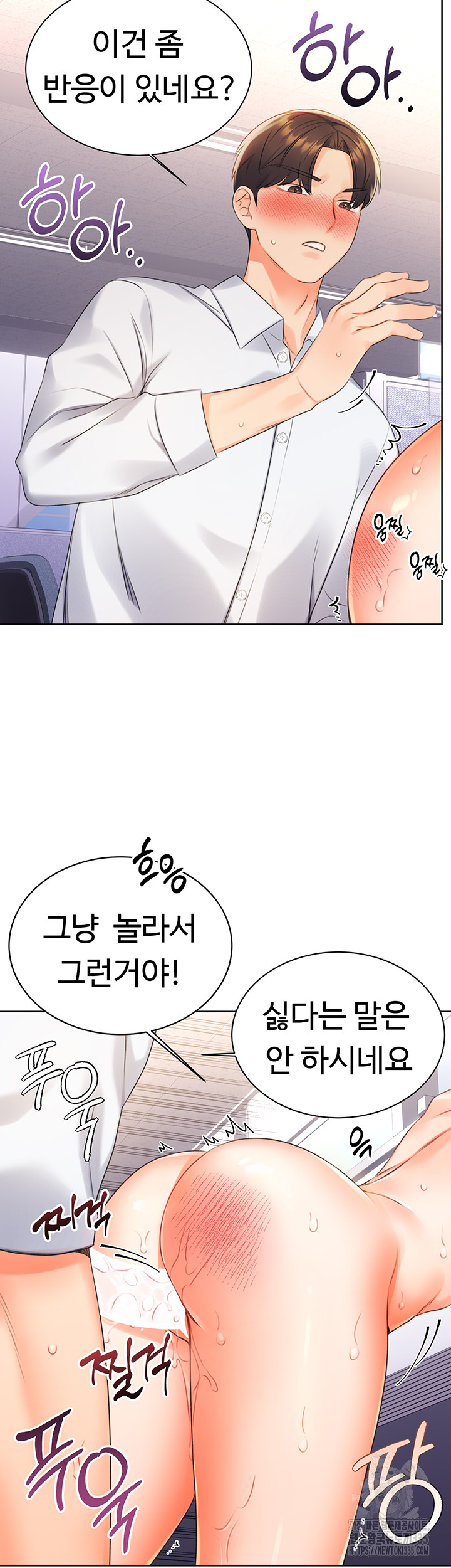 Sex Lottery Raw Chapter 2 image 71