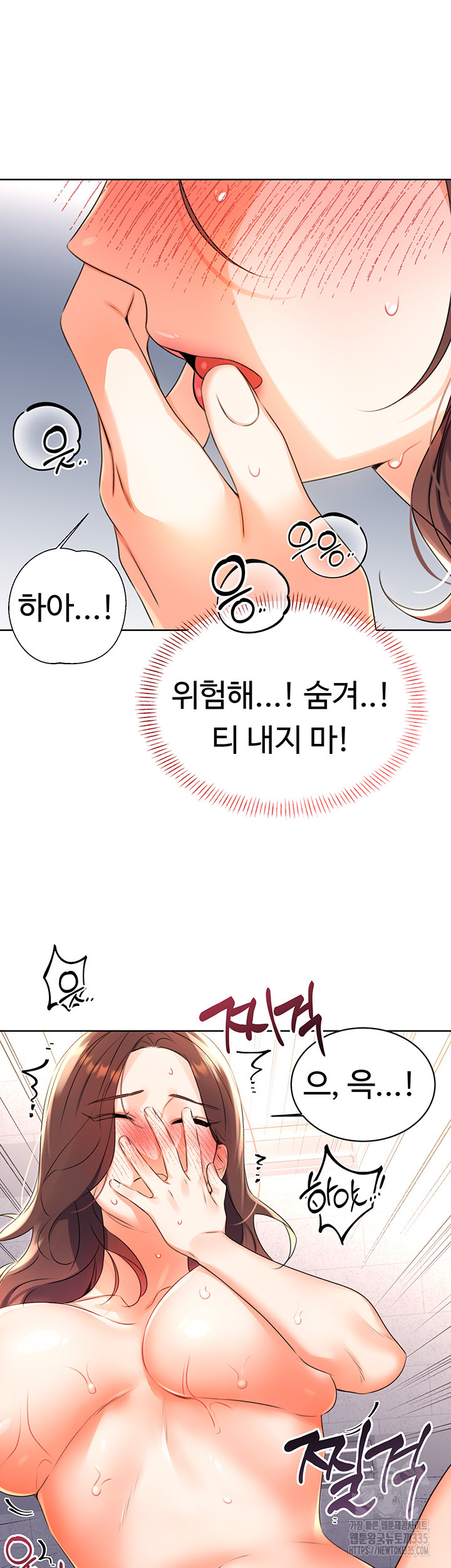 Sex Lottery Raw Chapter 2 image 76