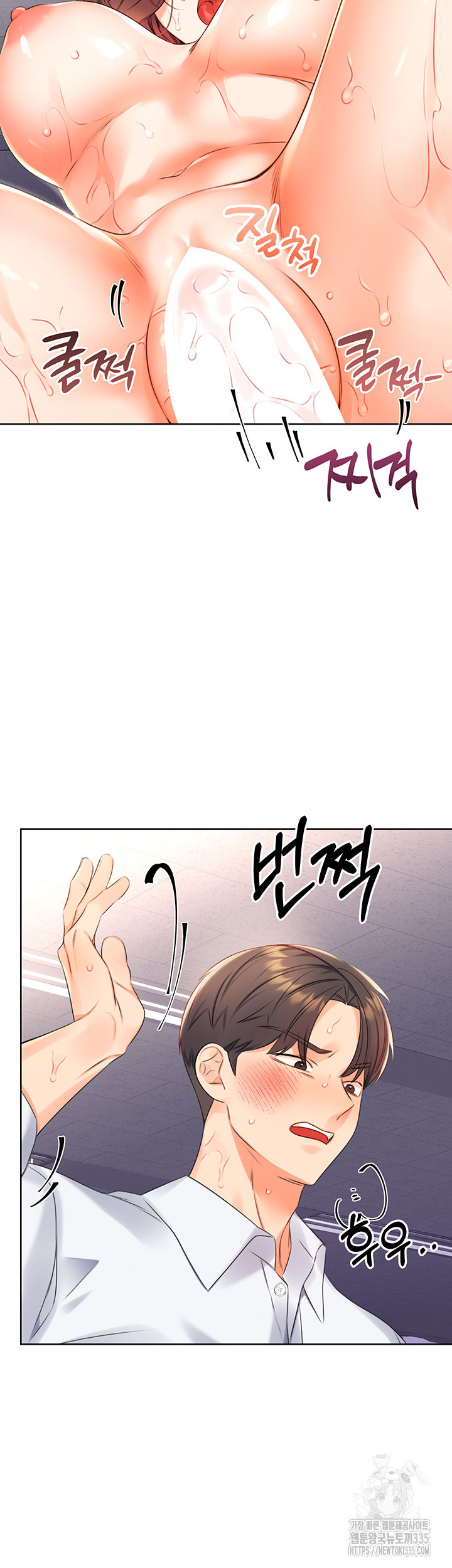 Sex Lottery Raw Chapter 2 image 79